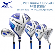 Mizuno Junior JM01兒童套桿組#1W+5W+4U+5~PW、SW+PT+BAG